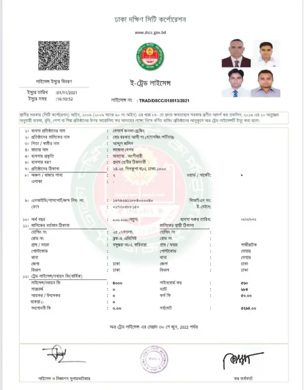 E-Trade Licence